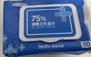 京東京造殺菌濕巾80片*4包(320片) 殺菌率99.9%濕巾紙 衛(wèi)生濕紙巾 曬單實(shí)拍圖