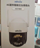 XKBOX4g攝像頭室戶外終身免充值流量家用監(jiān)控器360度無(wú)死角帶夜視全景旋轉(zhuǎn)云臺(tái)戶外家用手機(jī)遠(yuǎn)程 曬單實(shí)拍圖