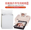 佳能（Canon）CP910/CP1200/cp1300/cp1500相紙 相片照片打印紙 沖印色帶墨盒照片打印機相紙6寸 5寸 3寸相片紙 RP-108簡包（6英寸108張內含2個色帶） 曬單實拍圖