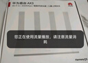 華為路由AX3 雙頻合一 自動優(yōu)選 wifi6/多連不卡無線家用穿墻/AX3000/高速千兆路由器 曬單實拍圖
