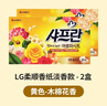 LG韓國柔順劑LG香紙抽式衣物洗衣紙防靜電衣柜鞋柜衛生間留香濃縮型 黃色 柔順紙2盒 曬單實(shí)拍圖