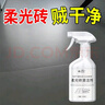夏陽（XIAYANG）柔光磚專用清潔劑500ml 啞光磚去污磨砂仿古磚磚亞光地板磚專用 曬單實拍圖