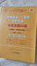 【官方正版 全新升級】2026張劍黃皮書英語一2026張劍黃皮書英語二考研英語真題試卷考研英語2026黃皮書真題考研黃皮書考研歷年黃皮書真題 2026 經典回歸【英一學霸題型版】全06-25年 曬單實拍圖