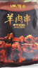 溢香哥樂燒烤調料羊肉串腌料120g 新疆烤肉腌料配方秘制烤羊腿料 【買2送1 到手3袋】120g肉串腌料 曬單實拍圖