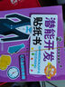 【全套32冊(cè)】安靜書專注力訓(xùn)練貼紙書0-3 3-6歲寶寶潛能開發(fā)智力啟蒙認(rèn)知訓(xùn)練手工貼畫書邏輯思維訓(xùn)練粘貼畫 【潛能開發(fā)貼紙書】隨機(jī)一冊(cè) 曬單實(shí)拍圖