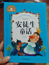 稻草人＋安徒生童話＋格林童話（3冊(cè)）快樂(lè)讀書吧三年級(jí)上冊(cè)必讀書目 彩圖注音世界經(jīng)典文學(xué)少兒名著課外閱讀書兒童文學(xué)童話故事 曬單實(shí)拍圖