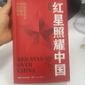 紅星照耀中國(guó)和紅巖導(dǎo)讀（贈(zèng)名師視頻課）八年級(jí)上冊(cè)必讀正版課外閱讀書初二8上語(yǔ)文課外人民閱讀書籍推薦初中名著教育法布爾老師出版社經(jīng)典常談引讀版【全2冊(cè)】紅星+紅巖導(dǎo)讀 曬單實(shí)拍圖