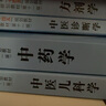 【官方店+可選】 中醫(yī)基礎理論教材 中藥學+中醫(yī)基礎理論+方劑學+中醫(yī)診斷學 中醫(yī)藥院校十四五規(guī)劃教材 中國中醫(yī)藥出版社 【4本套】中醫(yī)基礎理論+方劑學+中藥學+中醫(yī)診斷學 曬單實拍圖
