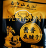長白山天池鹿肉 東北吉林特產(chǎn)梅花鹿腿鹿排鹿腱子鹿肝真空開袋即食熟食鹵味 原味鹿肉200g 曬單實拍圖