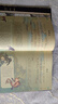 山海經(jīng) 全本全注全譯彩圖版 全三冊(cè) 贈(zèng)藏書(shū)票冰箱貼等 神話史詩(shī) 曬單實(shí)拍圖