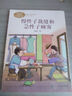 金色的草地  三年級(jí)上冊(cè) 普里什文 人教版課文作家作品系列 語(yǔ)文教材配套讀物 同名作品收入中小學(xué)語(yǔ)文教科書(shū) 曬單實(shí)拍圖
