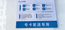 中國(guó)廣電 CHINA BROADNET 5G流量卡超低月租全國(guó)通用無(wú)合約大王卡手機(jī)卡純上網(wǎng)卡5G本地卡不限速電話卡 限時(shí)卡19元192通用流量 套餐一直不變 本地靚號(hào) 曬單實(shí)拍圖