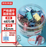 京東京造 2#彩色長(zhǎng)尾夾燕尾夾41mm（24只）票夾鳳尾夾蝴蝶夾票據(jù)夾金屬票據(jù)文件夾 曬單實(shí)拍圖