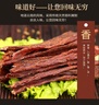 云泰真牛 風(fēng)干手撕牛肉干片五香麻辣香辣味30g/袋 即食速食休閑零食 香辣味300g【10袋裝】 曬單實(shí)拍圖
