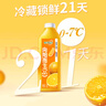 味全【孟子義同款】每日C橙汁1600ml100%果汁冷藏果蔬汁飲料露營聚會 曬單實拍圖