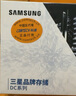 三星（SAMSUNG）企業(yè)級SSD固態(tài)硬盤 SATA3.0接口 PM893 1.92T 曬單實(shí)拍圖