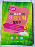 【可選】2025年版上海新高考試題分類匯編語(yǔ)文數(shù)學(xué)英語(yǔ)物理化學(xué)地理生命科學(xué)生物歷史思想政治 2024 2023一二模卷高一二三第一輪高中等級(jí)考 2025  高考  生物學(xué) 曬單實(shí)拍圖