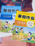 2025小學(xué)暑假作業(yè)一年級上冊語(yǔ)文數學(xué)全套銜接教材同步練習冊強化專(zhuān)項訓練題預復習一本通  配套人教版 【2冊】語(yǔ)文＋數學(xué) 暑假作業(yè) 一年級 曬單實(shí)拍圖