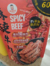 麻辣牛肉 560g 560g 曬單實(shí)拍圖