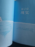 把時(shí)間當(dāng)作朋友（2023修訂版）李笑來著 和時(shí)間做朋友 自我時(shí)間管理 鳳凰新華書店旗艦店 曬單實(shí)拍圖