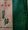 中華老字號樓外樓油燜春筍免剝脆筍即食家常菜杭州特產脆嫩下飯菜 【樓外樓】油燜春筍1袋 杭州特產 曬單實拍圖