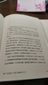 新華書店官方正版 棄長安 張明揚(yáng) 歷史作家 虞云國許紀(jì)霖劉擎張宏杰周濂郭建龍傾情 古代唐朝歷史書籍 安史之亂時(shí)期歷史過程與人物命運(yùn)的通俗歷史圖書 曬單實(shí)拍圖