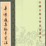 辛棄疾集編年箋注全六冊 辛更儒注  平裝版繁體豎排原文注釋中華書(shū)局正版書(shū)籍中國古典文學(xué)基本叢書(shū)經(jīng)典鑒賞詩(shī)詞賞析全解書(shū)籍 曬單實(shí)拍圖