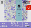 遵爵水彩紙畫(huà)本便攜本摸魚(yú)本水彩本繪畫(huà)手繪速寫(xiě)寫(xiě)生畫(huà)紙棉漿美術(shù)300g細紋16x16cm淺藍花021564-A 曬單實(shí)拍圖