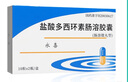[永信]鹽酸多西環(huán)素腸溶膠囊 0.1g*20粒 2盒裝 曬單實拍圖