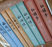 四大名著 人文版 無刪減 權(quán)威定本經(jīng)典內(nèi)容升級 有聲版 京東專享函套禮盒版全八冊 人物書簽4張+助讀贈品+全書暢聽卡 名家全文演播 音頻掃碼即聽 人民文學(xué)出版社 小說 曬單實拍圖