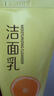 形象美奇異果潔凈嫩滑潔面乳 鮮橙清爽清潔泡沫補水保濕洗面奶男女護膚 鮮橙 曬單實拍圖