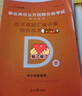 中公事業(yè)編d類中小學(xué)教師編考試教材2025招聘考試用書職業(yè)能力傾向測驗和綜合應(yīng)用能力真題試卷模擬 安徽上海貴州廣西海湖南北遼寧江西吉林山西天津重慶甘肅寧夏遼寧云南黑龍江內(nèi)蒙古西藏職測和綜應(yīng)事業(yè)單位d類 曬單實拍圖