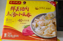 灣仔碼頭上湯小云吞鮮美蝦皇400g50只餛飩早餐夜宵速食冷凍混沌 曬單實(shí)拍圖