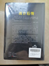 經(jīng)典人物傳記套裝（精裝典藏版套裝共四冊）皮波人物 軍政館 曬單實(shí)拍圖