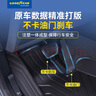 固特異（Goodyear）tpe汽車(chē)腳墊適用于寶馬3系長(cháng)軸320li325li配件TPE腳墊黛尼斯毯 曬單實(shí)拍圖