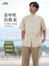 楠中國風(fēng)唐裝短袖男夏季寬松薄款中式大碼半袖中年男士古風(fēng)對襟衣 36#亞麻原色 XL 曬單實(shí)拍圖