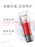 玉蘭油（OLAY）大紅瓶潔面乳125g保濕深層清潔控油平衡洗面奶生日禮物送女友 曬單實(shí)拍圖