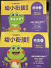 學(xué)而思 一年級(jí)我來啦幼小銜接測(cè)試卷（6冊(cè)）數(shù)學(xué)拼音語言學(xué)前知識(shí) 10以內(nèi)加減法 20以內(nèi)加減法 50以內(nèi)加減法 100以內(nèi)加減法 數(shù)學(xué)應(yīng)用 邏輯推理 讓孩子自信慢慢進(jìn)入小學(xué) 曬單實(shí)拍圖