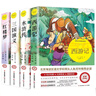 【老師推薦】套裝4冊 四大名著小學生版全套西游記三國演義水滸傳紅樓夢原著兒童版小學生課外閱讀書籍五年級課外書必讀正版 曬單實拍圖
