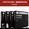 第三帝國的興亡（平裝4冊，全譯本修訂升級）威廉·夏伊勒史學(xué)經(jīng)典，還原比更狂野的歷史真相 曬單實拍圖