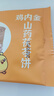 年年宏雞內(nèi)金山藥茯苓芝麻餅干200g/盒無(wú)蔗糖代餐早餐老人兒童胃零食 曬單實(shí)拍圖