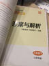上下冊自選】2025初中語文英語閱讀基礎(chǔ)知識(shí)聽力組合訓(xùn)練八年級(jí)下上 通城學(xué)典江蘇初二上冊下英語詞匯語法句型組合教輔資料 【25】江蘇專用-英語閱讀組合訓(xùn)練下冊 曬單實(shí)拍圖