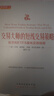 交易大師的短線交易策略：股票和ETFS量化交易指南 舵手經典114 曬單實拍圖