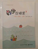 數(shù)學(xué)在哪里1-6年級(jí)上冊(cè)下冊(cè)修訂版 小學(xué)數(shù)學(xué)閱讀全彩印刷 思維訓(xùn)練趣味數(shù)學(xué)故事兒童益智力開發(fā)課外閱讀訓(xùn)練輔導(dǎo)書 【兩本】數(shù)學(xué)在哪里一年級(jí)上下冊(cè) 曬單實(shí)拍圖