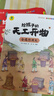 中國歷史百科全書（6冊）天工開物 科普書小學(xué)生課外讀物彩圖注音版國學(xué)經(jīng)典啟蒙故事書 曬單實拍圖
