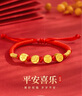 中國黃金（CHINA GOLD）黃金手鏈寶寶足金平安喜樂(lè )紅手繩新生嬰兒生日新生兒見(jiàn)面周歲禮物 足金平安喜樂(lè )手鏈-兒童款 曬單實(shí)拍圖