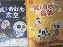 寶寶巴士奇妙的身體jojo點(diǎn)讀繪本寶貝赳赳4-6歲科普百科互動(dòng)立體書兒童益智有聲早教書認(rèn)知書翻翻書兒童生日禮物黑色星期五 【科普純享】3-6歲 曬單實(shí)拍圖