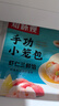 知味觀 蟹黃小籠包 中華老字號(hào)  灌湯小籠包子早餐速凍包子250g10只  曬單實(shí)拍圖