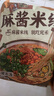 宛禾麻醬米線土豆粉家庭版細(xì)米線麻辣燙砂鍋水煮粉絲沖泡米線 麻醬米線家庭裝1袋 曬單實(shí)拍圖