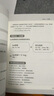 【新華書(shū)店】超簡(jiǎn)單英語(yǔ)語(yǔ)法學(xué)習書(shū) 曬單實(shí)拍圖